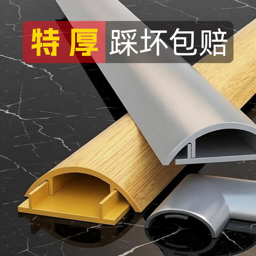 加厚铝合金地线槽，闪电发货