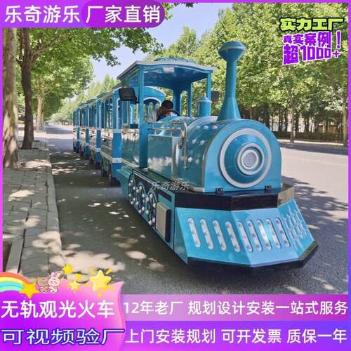 一拖四大型景区商场无轨火车观光步电无轨火车游乐设备