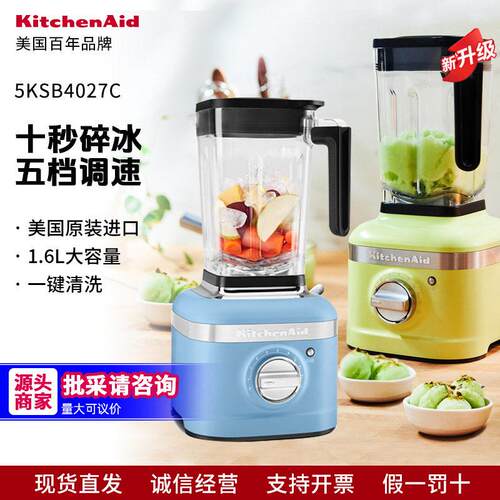 kitchenaid美国进口多功能家用小型料理机婴儿辅食机破壁机4027