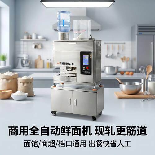Fully automatic smart noodle maker for cross-border products