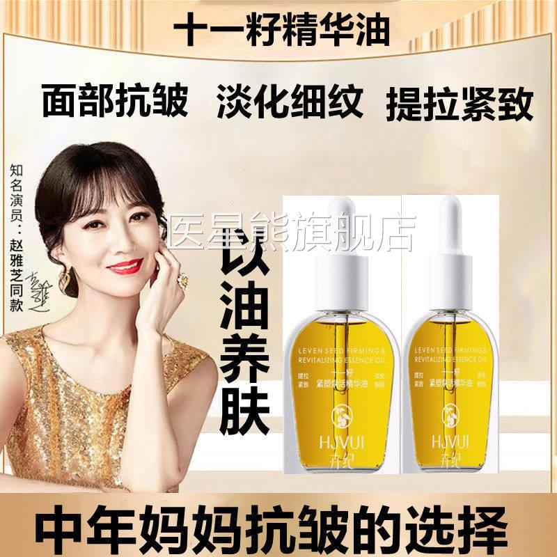 去皱纹抗提牌拉老紧致衰抗皱精华液品修复补水保湿淡纹乳官方正品