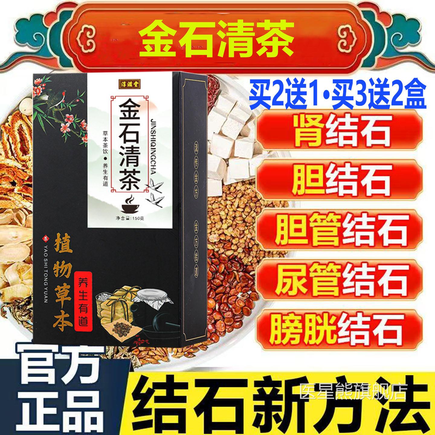 淳滋堂金石清茶蒲食公英鸡内金淡竹叶茶碎石健胃消通淋化石中药AA