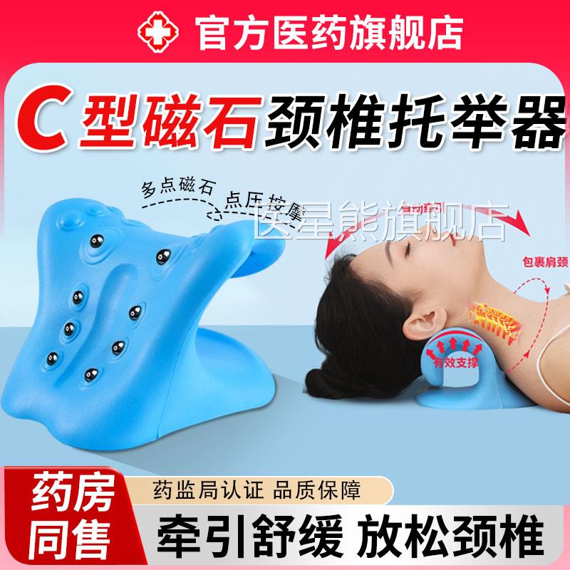 颈椎托举器正品富贵包枕头家用护觉颈C型反弓睡专用矫正非医用医