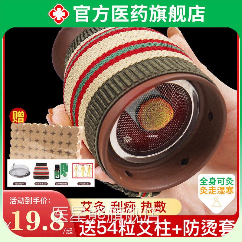 紫砂艾灸罐陶瓷拔罐刮痧一体杯身灸盒家用艾柱走罐专用艾草器随具