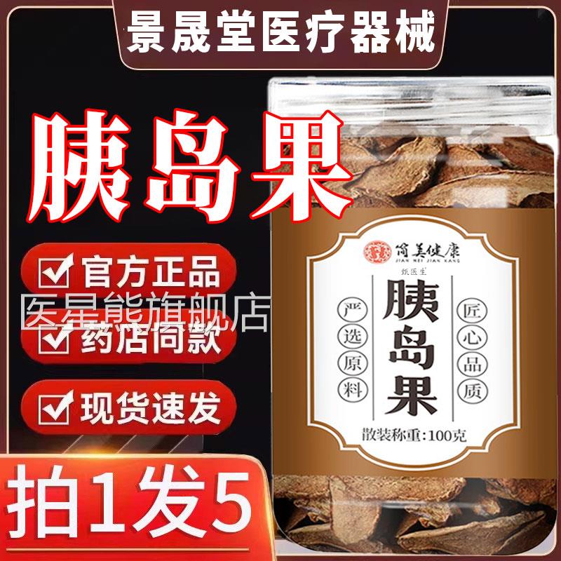 胰夷岛果茶咦胰姨岛果茶瓶装泡茶水养生官方正品旗舰店直播同款医