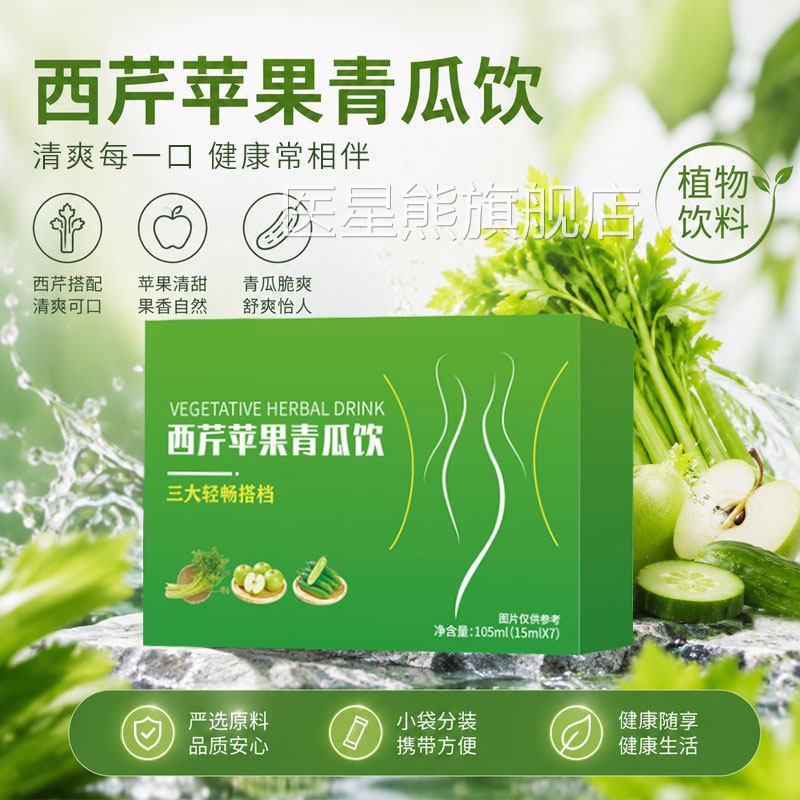【官方正品】西芹苹果青瓜饮三大搭档均衡营养膳食纤果蔬维旗舰zz