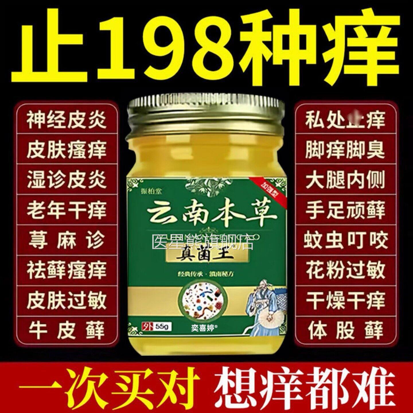 云南真菌王正品皮炎平止痒去湿根疹瘙特顽固皮炎效外用皮肤痒药膏