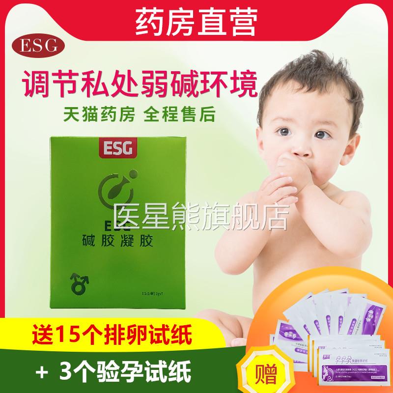 生碱碱胶调理酸性esg碱性酸胶备孕女体质碱钙男苏打绿胶碱益钙WY