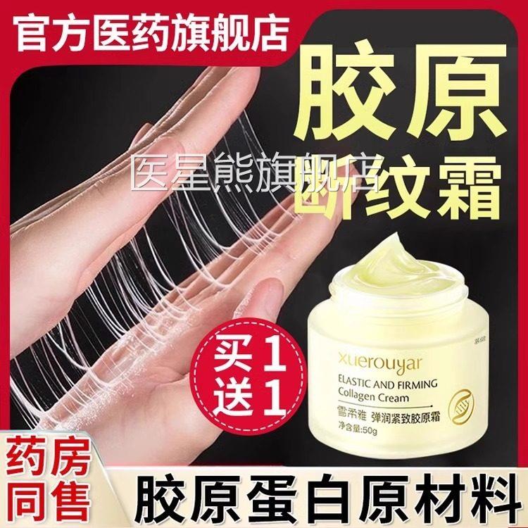 小分子三型胶原蛋白原材料抗皱紧皮致衰老拉霜填充面部纯非医正用