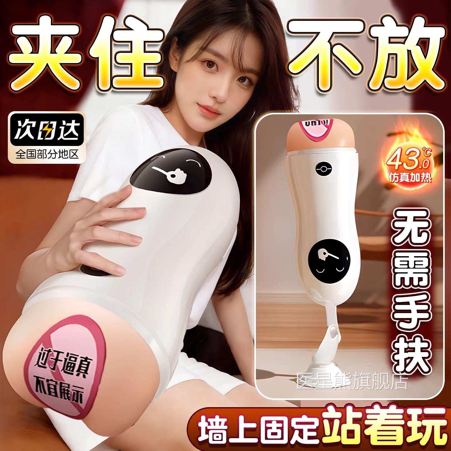男性用具真阴激情可插入飞机杯脱敏训练器龟慰头取精自器男用圣杯