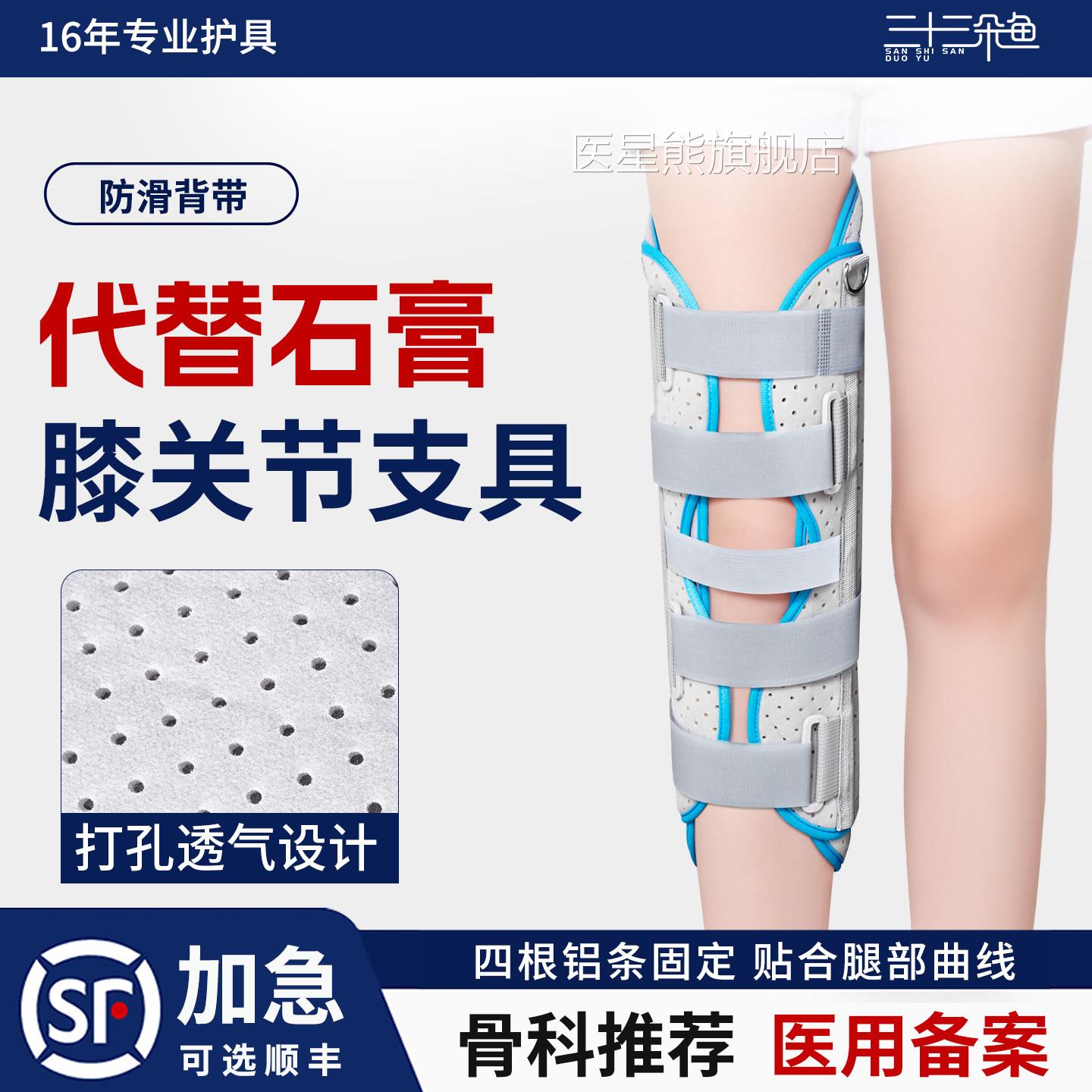 下肢骨膝关节固定支具膝盖支架半月板髌骨折护具前交叉支撑夹板托