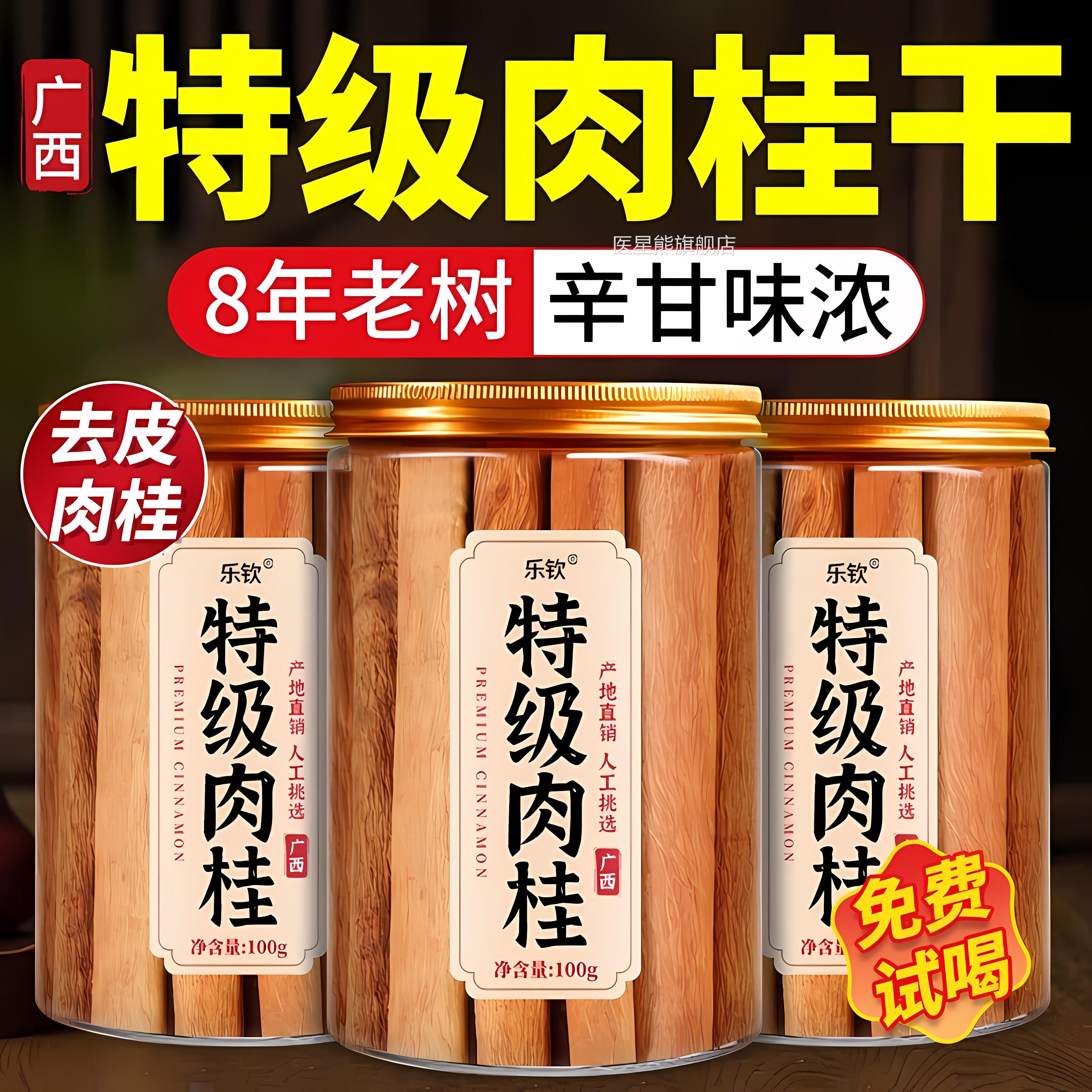 特级肉桂干中药材正品宗桂皮正香料干货全干无硫正品官方旗舰店zz