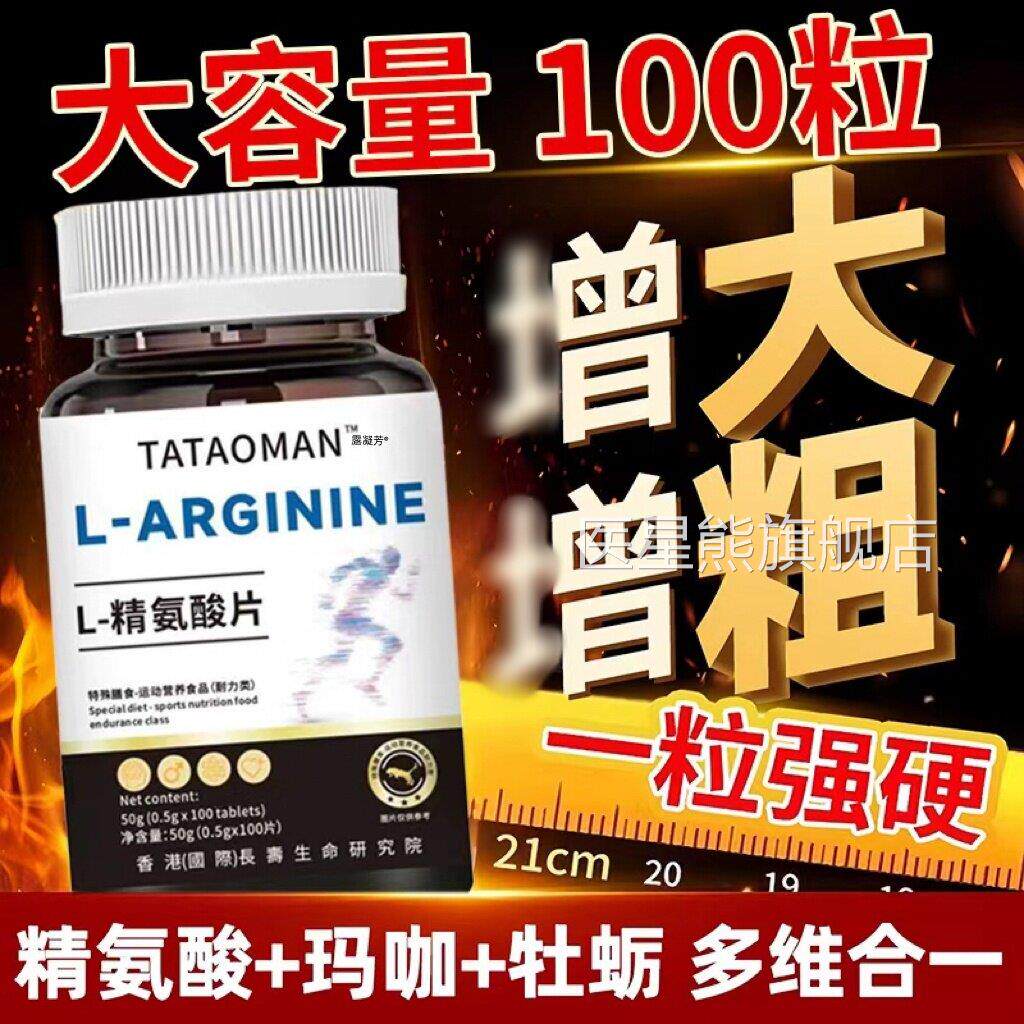 五合一精氨酸舰瓜氨酸胶囊男士精力男性持久力非能量胶囊官方旗店