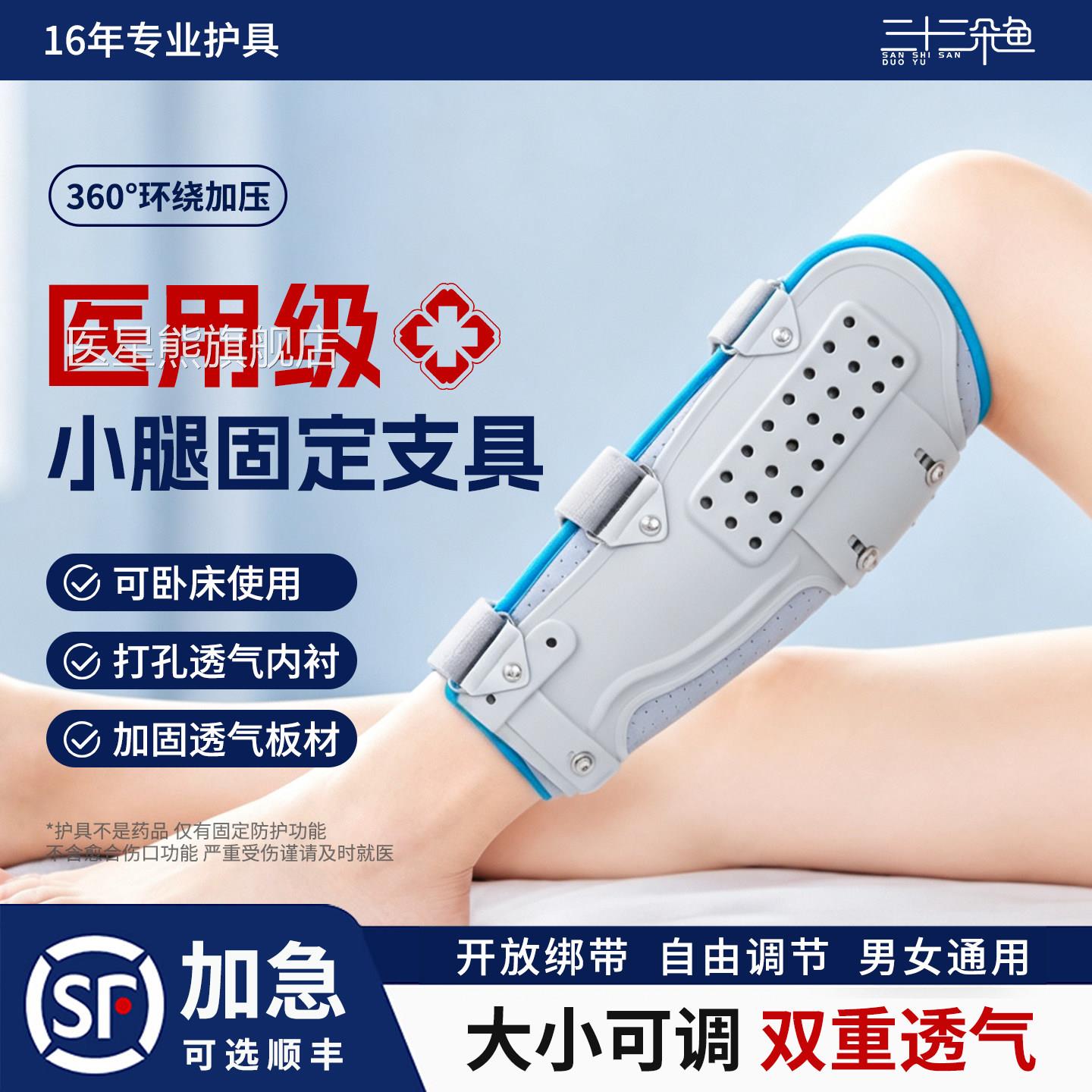 小腿固定支具胫腓骨骨折定夹板骨裂应力综合腿部护固套护小腿护具
