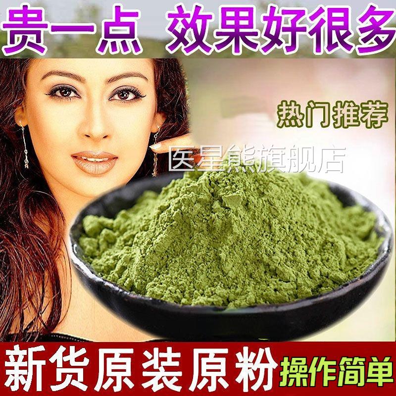 纯中药植物染发用粉剂调理型正品天然无刺激盖白发男女专不沾头皮