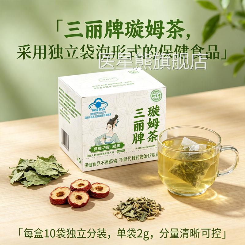 御生堂三丽牌店璇姆茶官方旗舰减刮肥排瘦专全身肚子用茶油6gm医