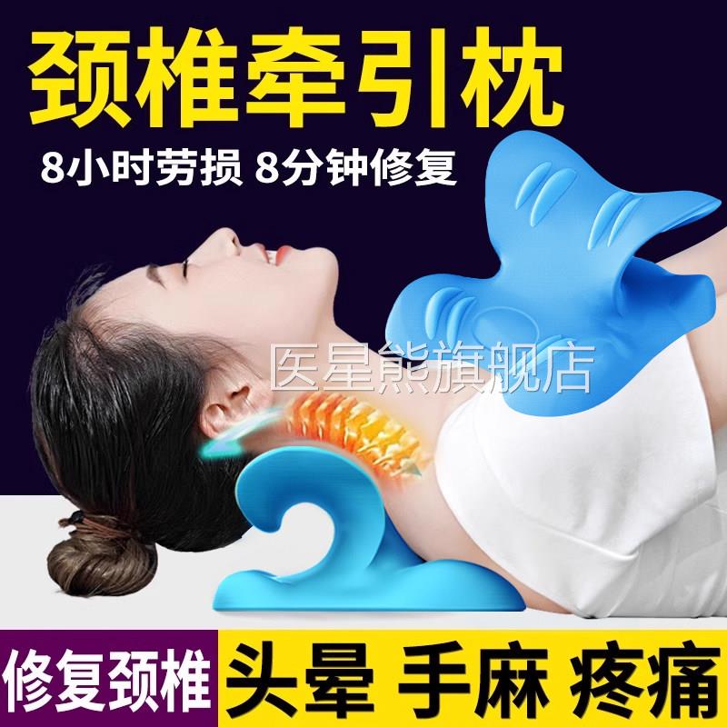 枕头护椎病专用睡觉脖子颈疼神器治疗牵引器经络疏通理疗仪按摩器