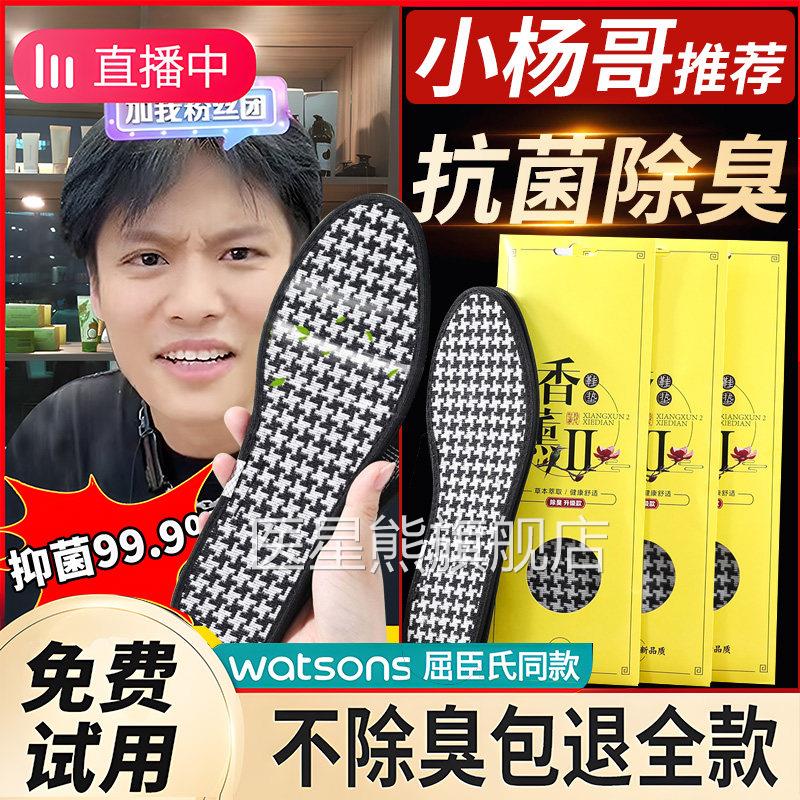 脚臭防臭脚气鞋垫纯棉布防加厚止汗脚吸汗除脚气夏季皮男士女按摩