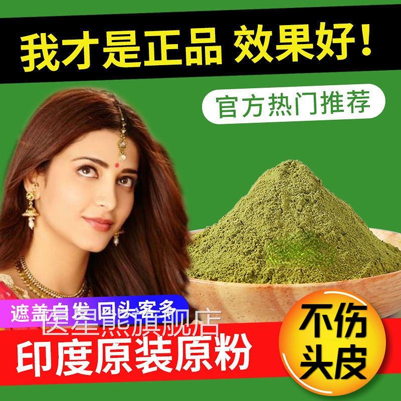 纯中药植物染发粉正品天无刺激孕妇可用遮盖白发染然发膏不沾头皮