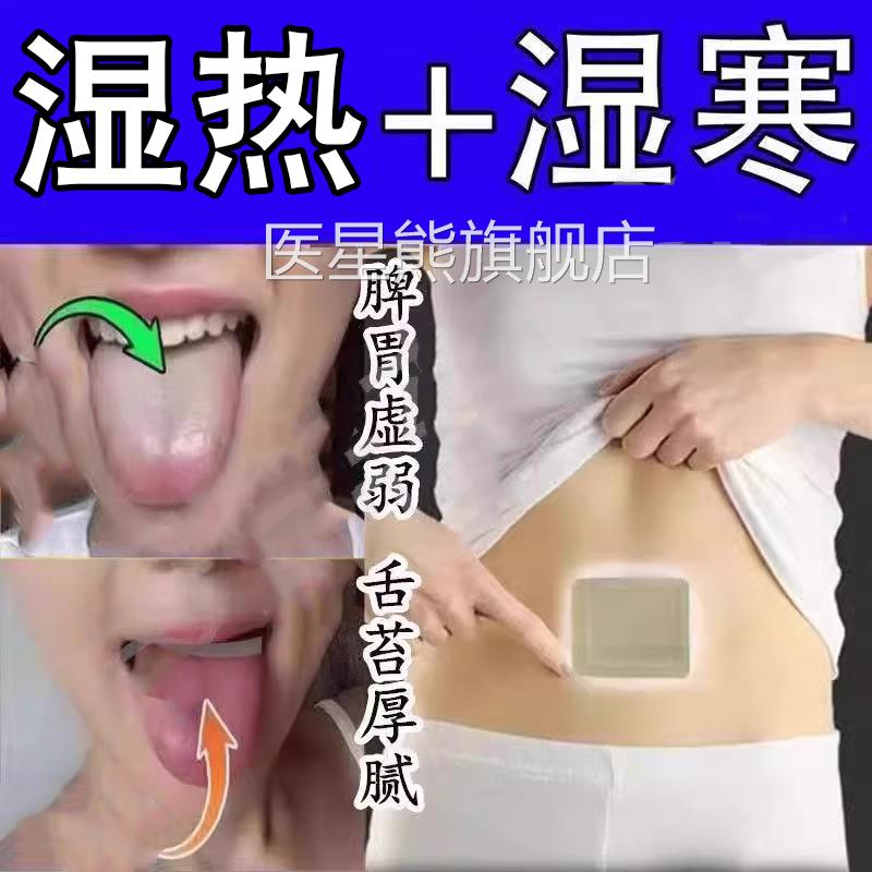 三伏贴驱寒去湿北京同仁堂祛湿排毒官方旗舰店冬病夏治脾寒胃虚弱