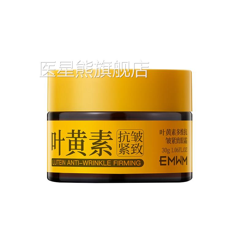 眼霜抗皱紧致去淡化黑眼周眼袋细纹提抗衰老去除拉神器正品男女士
