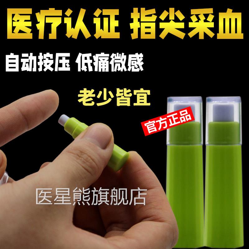 一次性采指针血糖测试血仪手指放血针头指尖末梢低痛医用自动取血