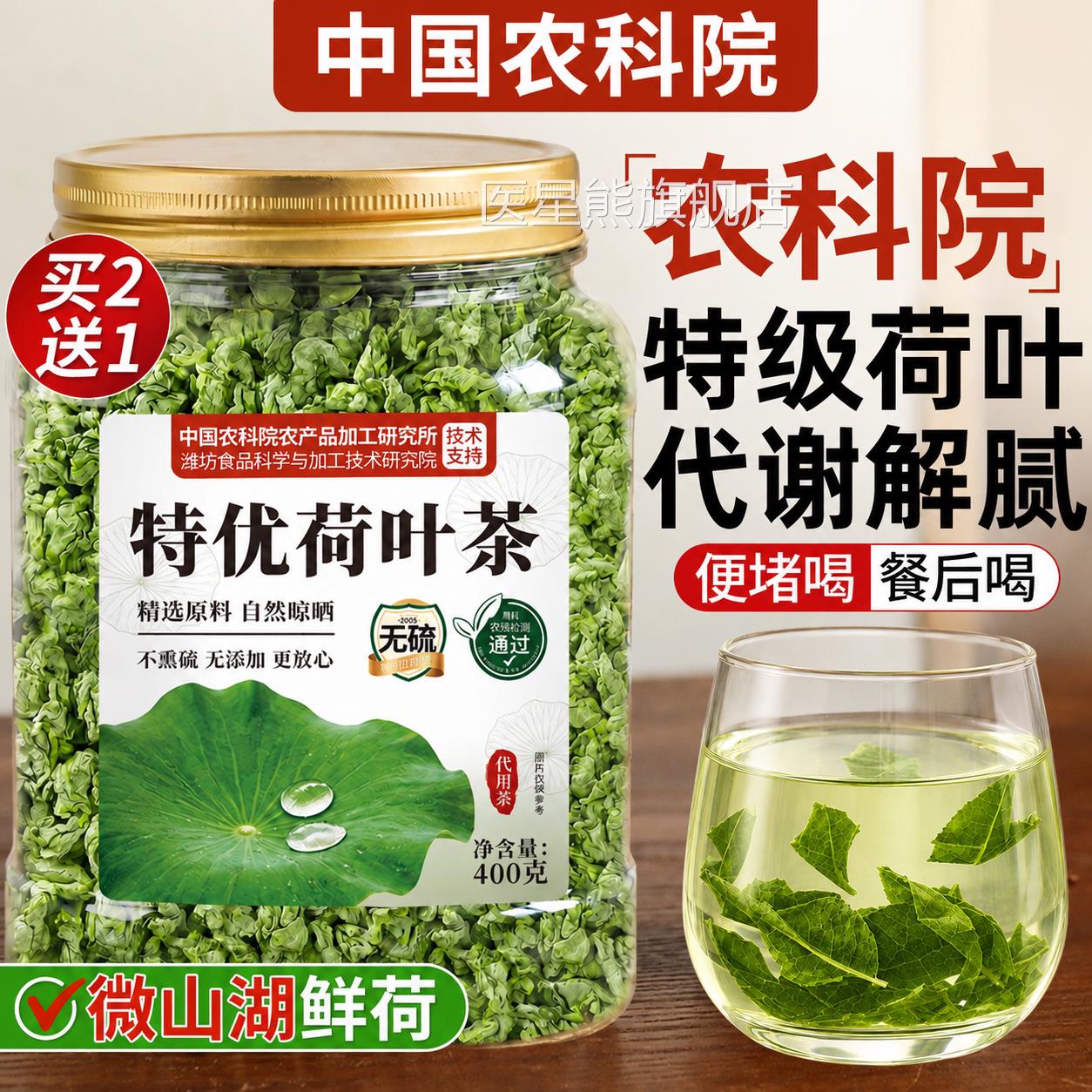 荷叶中药材除湿排体内重去湿气排毒寒气祛湿冬瓜荷叶茶官方旗舰店