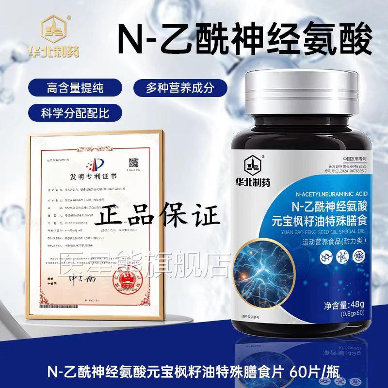 经华北制药脑力素N-乙酰神氨酸脑肽片营养丰富呵护健康原装正品xf