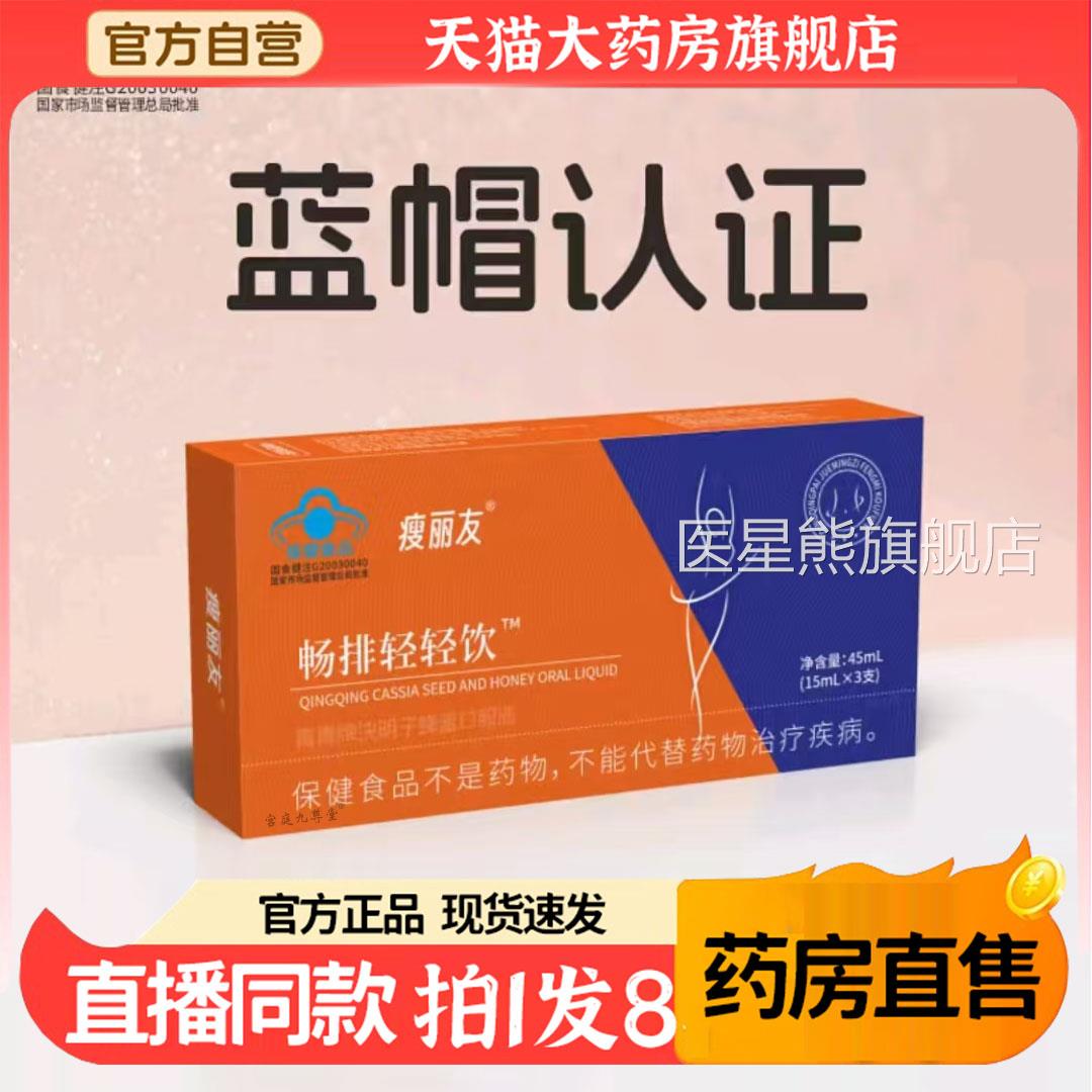 瘦丽友畅排轻轻饮 官方正品大旗舰店橙子明蜂蜜决子可可曲线4BC医