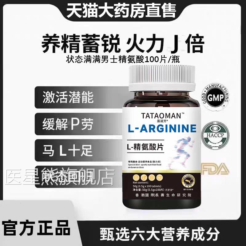 精氨酸瓜氨酸性睾酮片素锌镁滋固精补促睾睾酮丸肾男强官方旗舰店