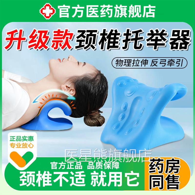 颈椎托举器正品富贵包枕头家用护颈型反弓C睡觉专用矫正非医用医