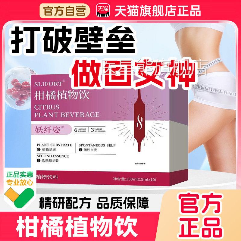 柑橘芝官方旗舰店优越轻身材纤体男女通用轻食大姿肚腩身8x医星熊