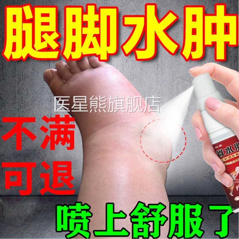 去老人下肢水肿脚肿消肿专用浮肿老人活痛血化瘀止利水利尿排贴膏