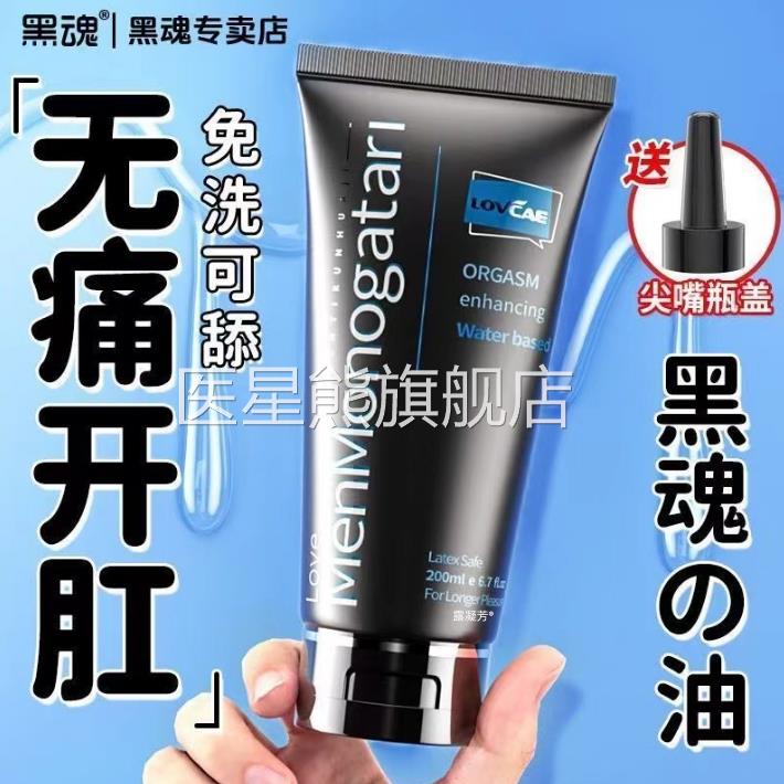 夫妻s体pa同居润精油人润华化油情侣发热亲妩滋养修护男骨液进口