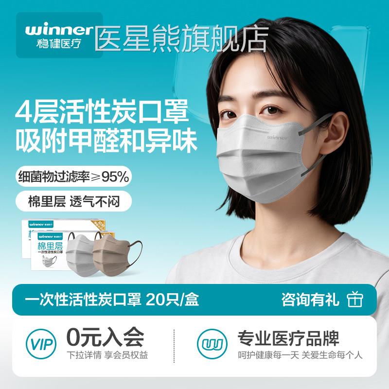粉稳健一次性活性炭口罩防工业尘餐饮专用防尘肺孕妇防甲醛防油烟