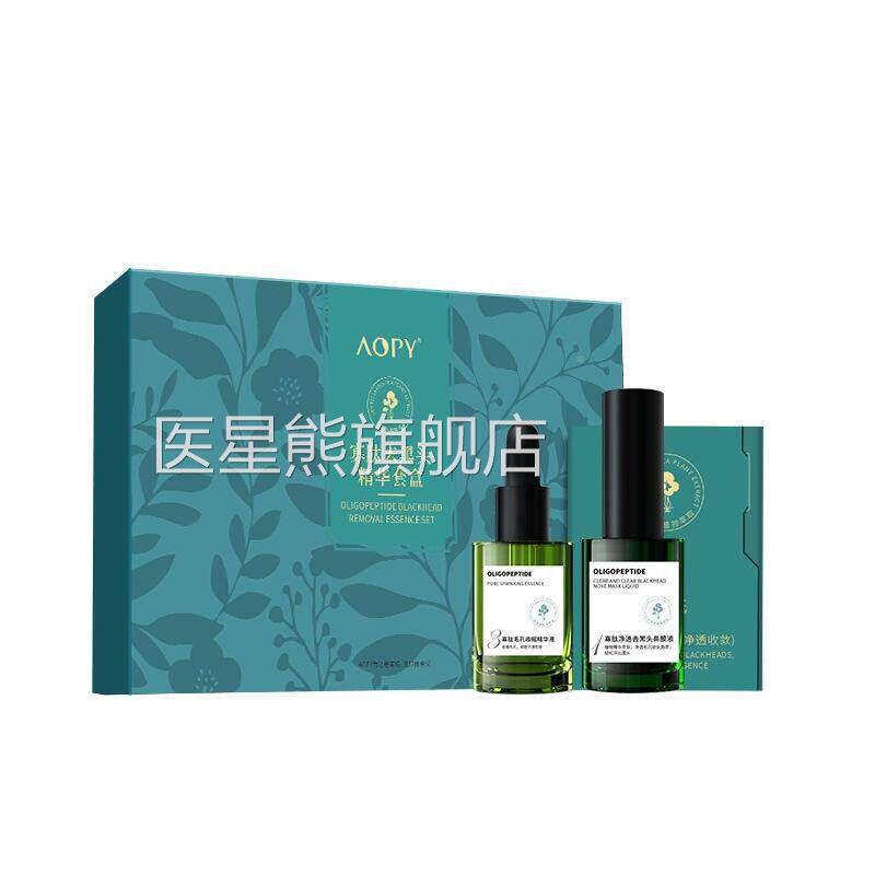 寡肽头精拉华套装黑黑刺头鼻YBC贴膜吸黑头撕面膜黑粉头三件套医