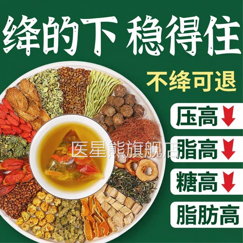 青钱柳玉米桑叶三非高茶罗布麻须压脂糖养生正品官方血旗舰店xl医