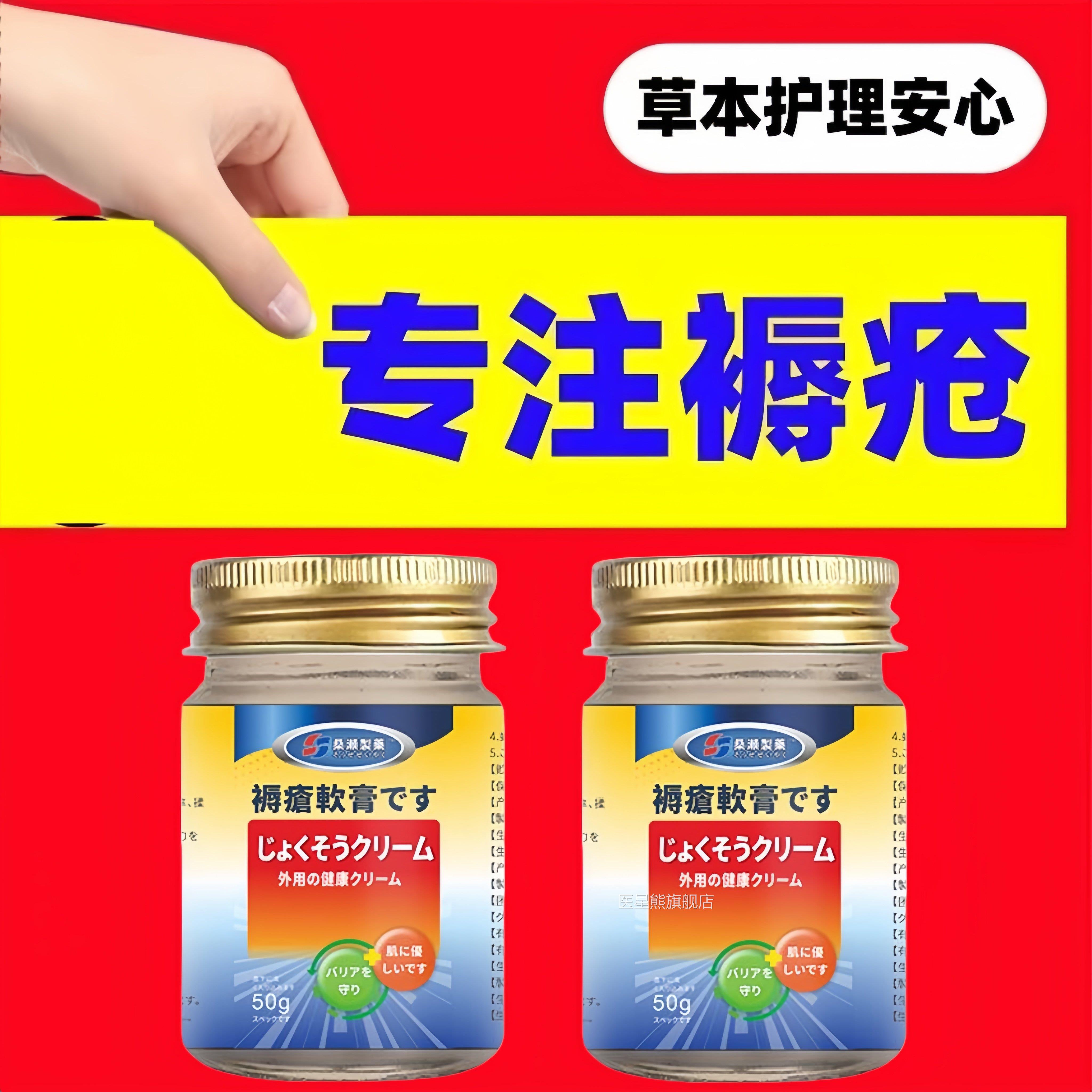 褥疮烂屁股褥疮压疮膏老人长期卧床屁股洞溃烂发黑皮肤空流脓医星