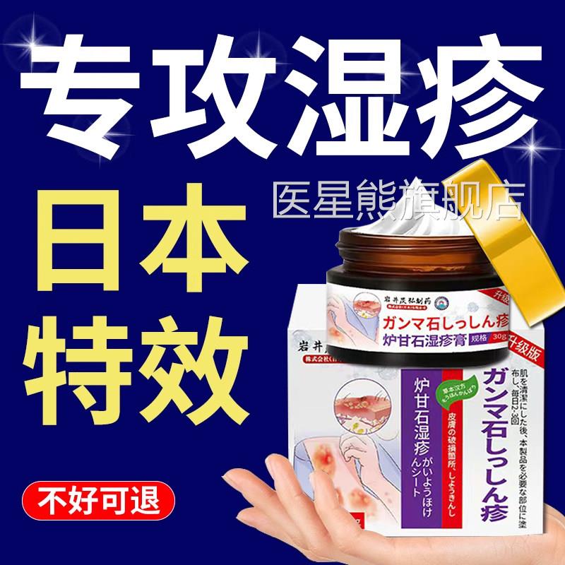 湿成疹止痒去外用顽固根皮炎人湿疹膏特皮肤瘙痒非效抑菌止痒药膏