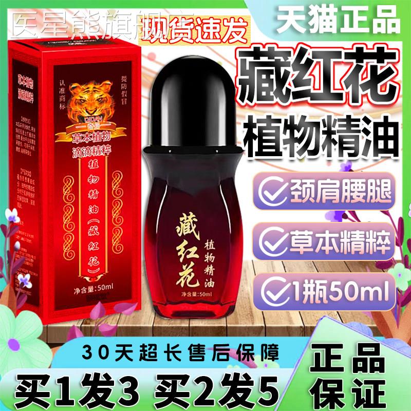 藏红花正品官方旗舰植物精油身体精油通经络按摩油推拿精油WZ1店2