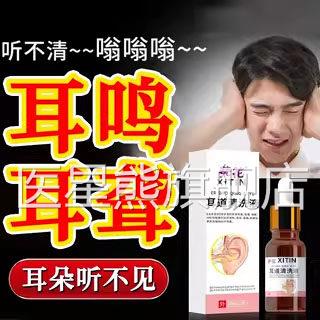 葵花耳鸣滴液官方旗舰店药医用业癸牌治耳鸣的药名嗡嗡响药LL医星