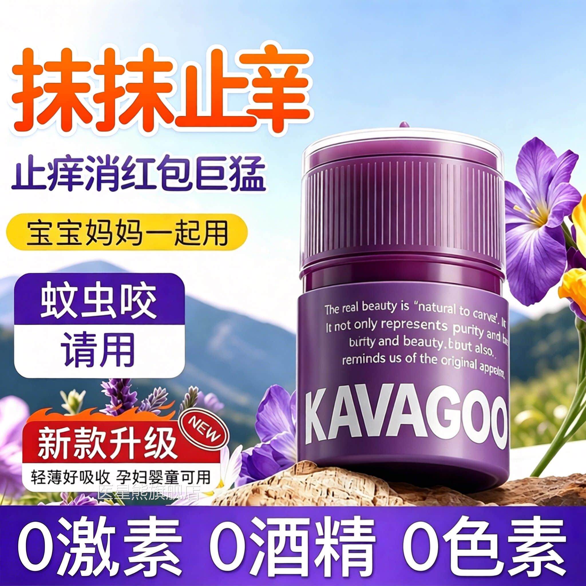 紫草膏正品官方旗舰泰国紫草膏宝婴儿童专用蚊虫店叮咬舒缓止痒膏