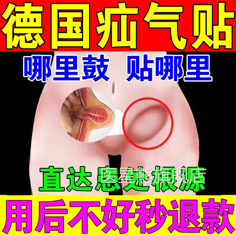 疝气贴腹股沟中老年专婴儿凸肚脐非特成人小肠疝用气斜疝旗舰店医