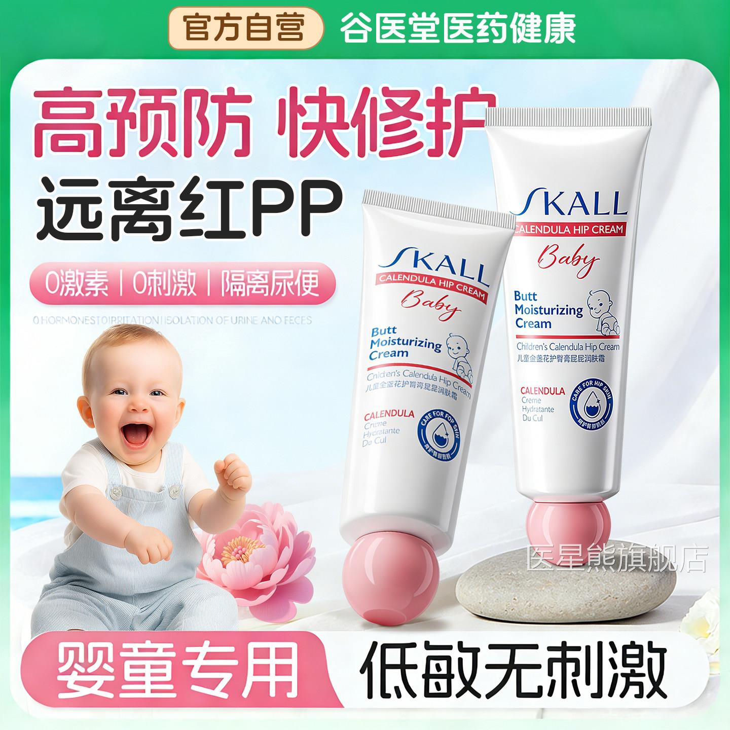 护臀膏新生婴儿宝宝防幼红屁股专用金盏花婴儿童的红屁屁乳PP霜乐