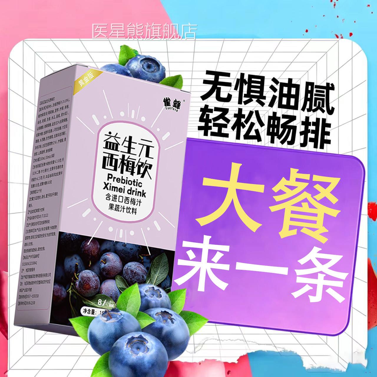 西梅汁益生元膳食纤维果冻酵素清肠排宿便官方旗n舰店正品排便n医