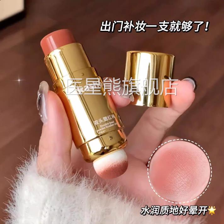 【适合新手】懒人双头腮红棒自然裸妆眼蚕影口红腮红女卧一笔多用