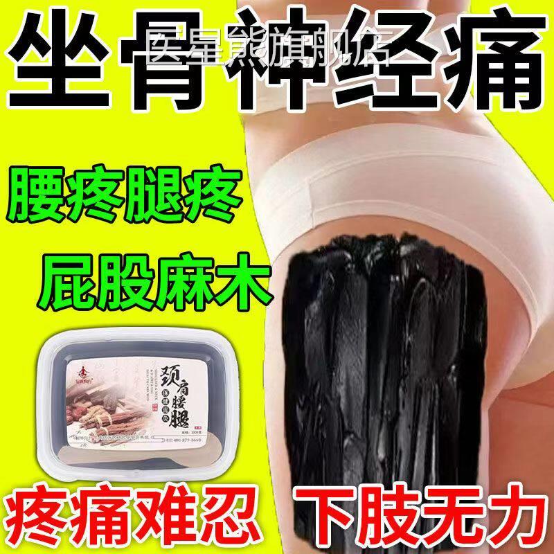中药膝祛湿排寒腿臂中草本药泥膏老姜红花艾草泥灸活热敷血化盖瘀