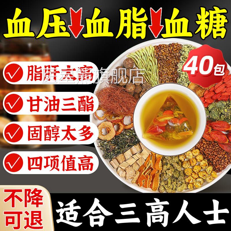 青钱柳玉米须桑叶三非高茶罗布麻压脂糖生正品官方血旗舰店x养l医