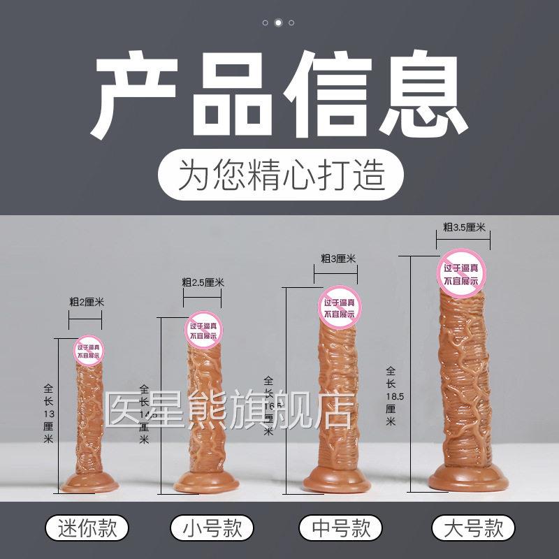 假阳情趣成人性用品炮机女性器具超大粗特大号专用插阴具道可射医