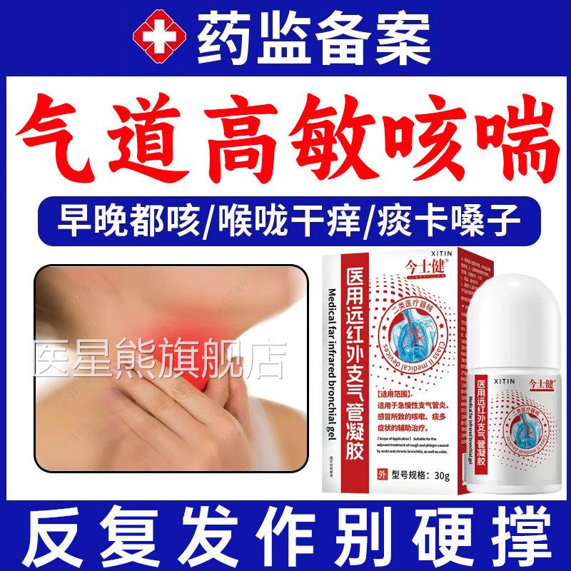 气道敏反应咳嗽哮喘变异性慢性支气管炎过敏性喷雾吸入气雾剂高UU